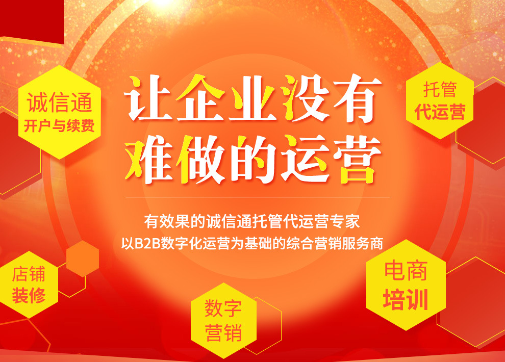 專業(yè)的代運(yùn)營公司和企業(yè)自己運(yùn)營的差別究竟在