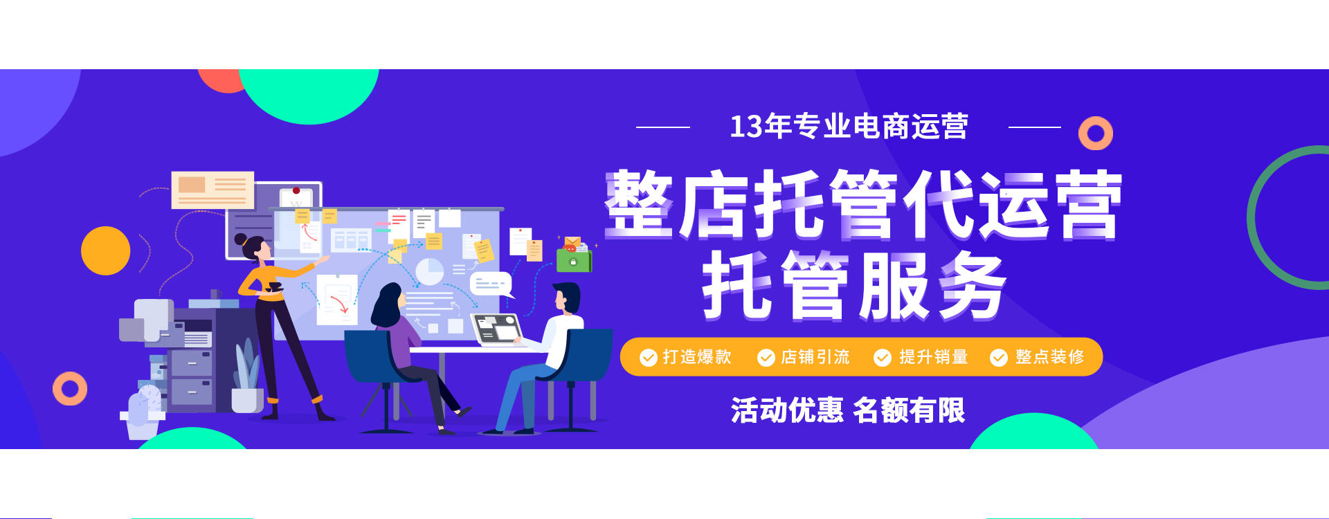 專業(yè)的代運營公司和企業(yè)自己運營的差別究竟在